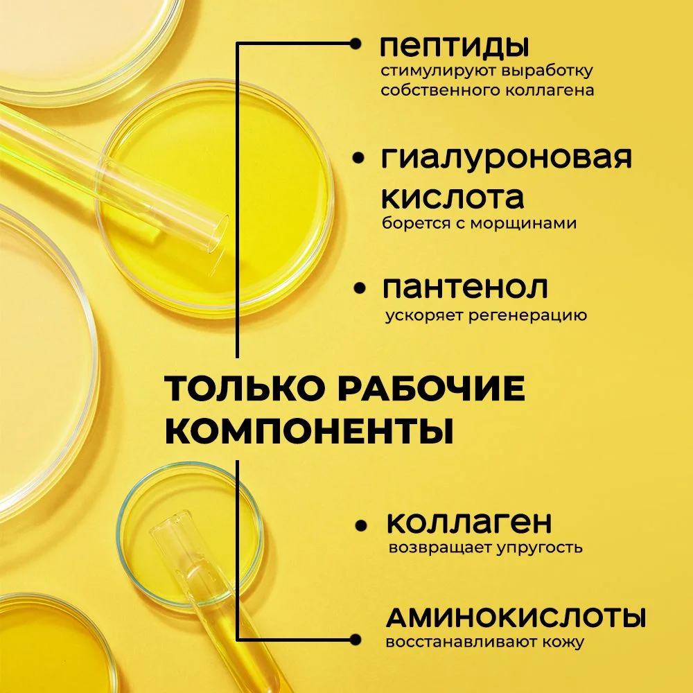 ANUKA Сыворотка для лица увлажняющая антивозрастная с кислотами 30 мл