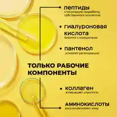 ANUKA Сыворотка для лица увлажняющая антивозрастная с кислотами 30 мл