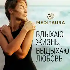 Meditaura Крем для тела увлажняющий питательный суфле кокос, 200 мл