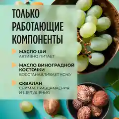 Meditaura Крем для тела увлажняющий питательный суфле кокос, 200 мл