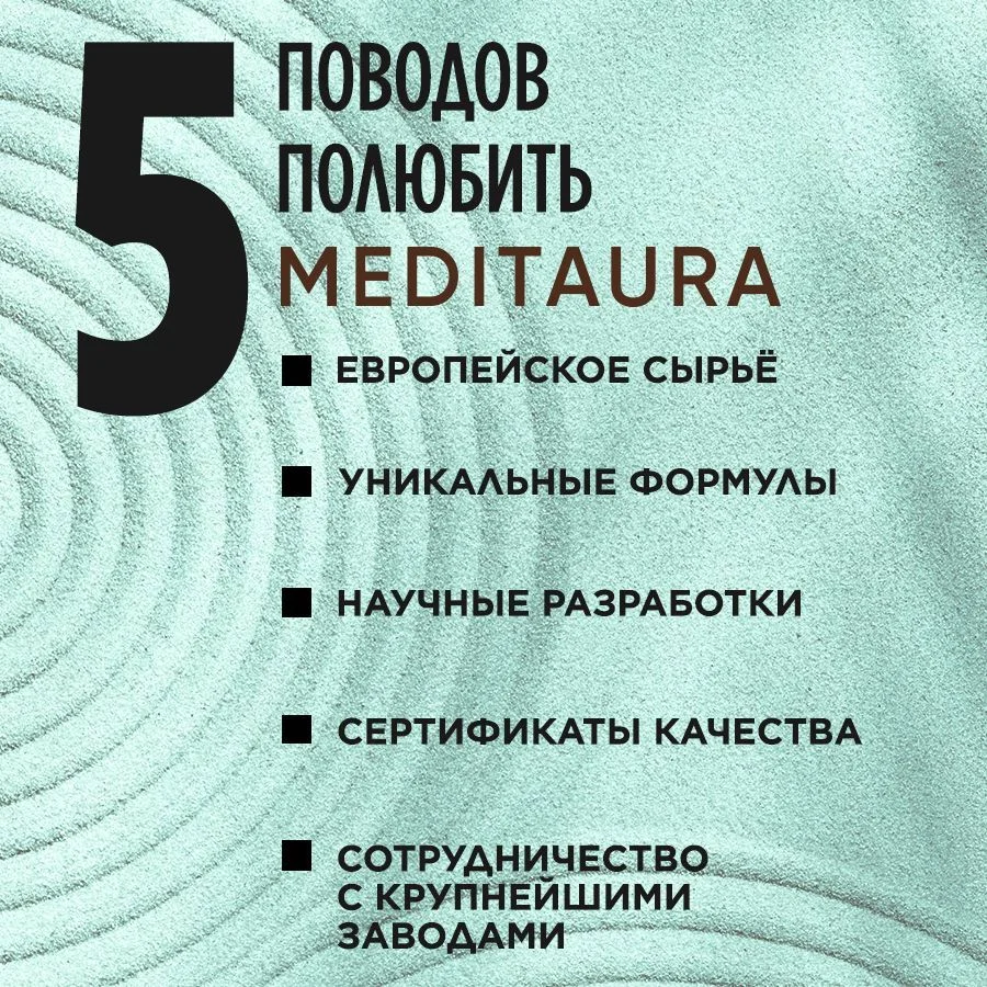Meditaura Крем для тела увлажняющий питательный суфле кокос, 200 мл
