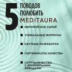 Meditaura Крем для тела увлажняющий питательный суфле кокос, 200 мл