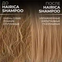 HAIRICA Шампунь для волос женский с кератином и маслом арганы, 1000 мл