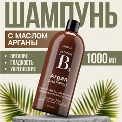 HAIRICA Шампунь для волос женский с кератином и маслом арганы, 1000 мл