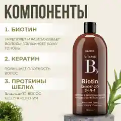 HAIRICA Шампунь для волос женский с кератином, биотином и пептидами, 3 в 1, 1000 мл