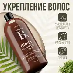 HAIRICA Шампунь для волос женский с кератином, биотином и пептидами, 3 в 1, 1000 мл