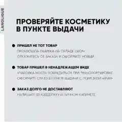 LANOLIQUE Маска для лица очищающая глиняная от черных точек SEBO BALANCE, 50 мл