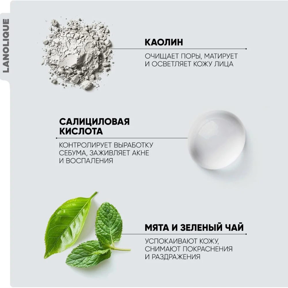 LANOLIQUE Маска для лица очищающая глиняная от черных точек SEBO BALANCE, 50 мл