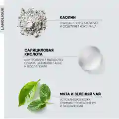 LANOLIQUE Маска для лица очищающая глиняная от черных точек SEBO BALANCE, 50 мл