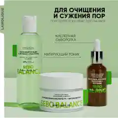 LANOLIQUE Маска для лица очищающая глиняная от черных точек SEBO BALANCE, 50 мл