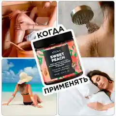 ANUKA Крем для тела увлажняющий баттер сладкий персик, 200 мл