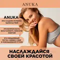 ANUKA Крем для тела увлажняющий баттер сладкий персик, 200 мл
