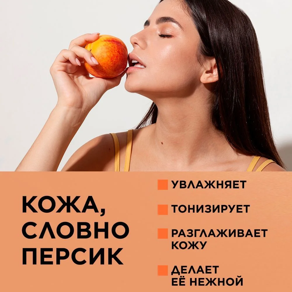 ANUKA Крем для тела увлажняющий баттер сладкий персик, 200 мл