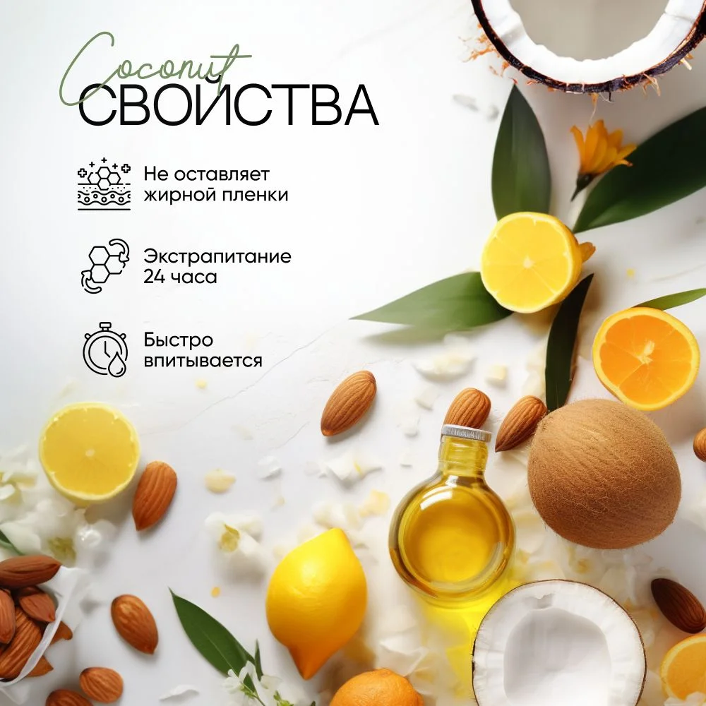 Масло для массажа тела увлажняющее EcoHarmony антицеллюлитное с витамином Е, 150 мл