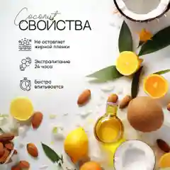 Масло для массажа тела увлажняющее EcoHarmony антицеллюлитное с витамином Е, 150 мл