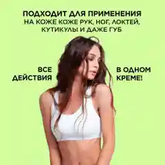 ANUKA Крем воск от трещин для очень сухой кожи увлажняющий, 100 мл