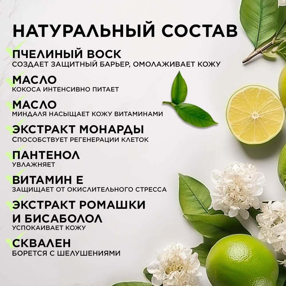 ANUKA Крем воск от трещин для очень сухой кожи увлажняющий, 100 мл