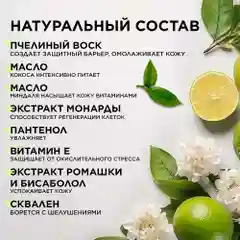 ANUKA Крем воск от трещин для очень сухой кожи увлажняющий, 100 мл