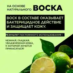 ANUKA Крем воск от трещин для очень сухой кожи увлажняющий, 100 мл