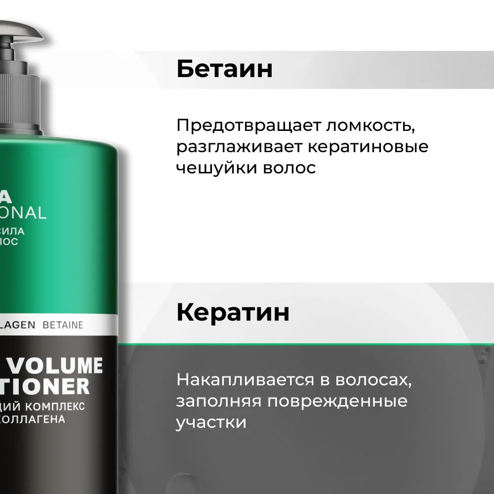 HAIROSA Бальзам для волос женский профессиональный увлажняющий с кератином, 1000 мл