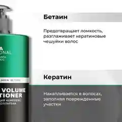 HAIROSA Бальзам для волос женский профессиональный увлажняющий с кератином, 1000 мл