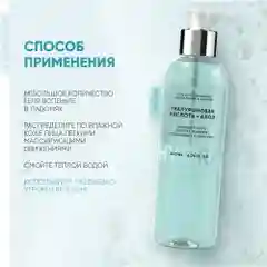 Lanolique Гель для умывания лица очищающий увлажняющий, 200 мл