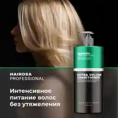 HAIROSA Бальзам для волос женский профессиональный увлажняющий с кератином, 1000 мл