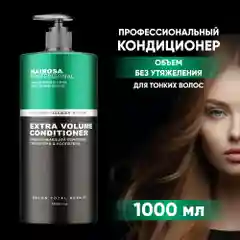 HAIROSA Бальзам для волос женский профессиональный увлажняющий с кератином, 1000 мл