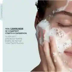 Lanolique Гель для умывания лица очищающий увлажняющий, 200 мл