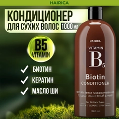HAIRICA Бальзам кондиционер для волос женский с кератином и биотином увлажняющий, 1000 мл