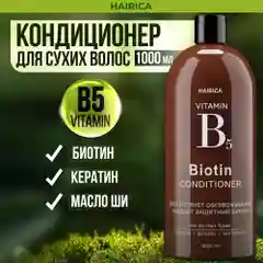 HAIRICA Бальзам кондиционер для волос женский с кератином и биотином увлажняющий, 1000 мл