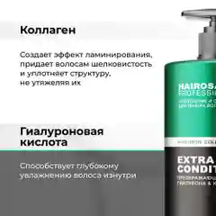 HAIROSA Бальзам для волос женский профессиональный увлажняющий с кератином, 1000 мл