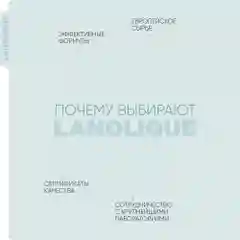 Lanolique Гель для умывания лица очищающий увлажняющий, 200 мл