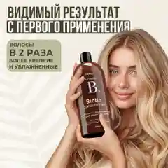 HAIRICA Бальзам кондиционер для волос женский с кератином и биотином увлажняющий, 1000 мл