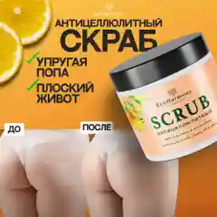 Скраб для тела антицеллюлитный EcoHarmony кокос и апельсин, 180 мл