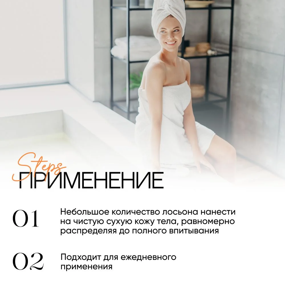 Лосьон для тела увлажняющий EcoHarmony молочко, манго, 200 мл