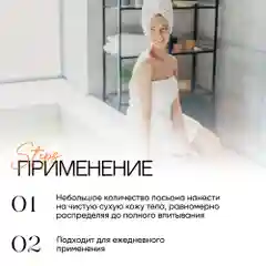 Лосьон для тела увлажняющий EcoHarmony молочко, манго, 200 мл