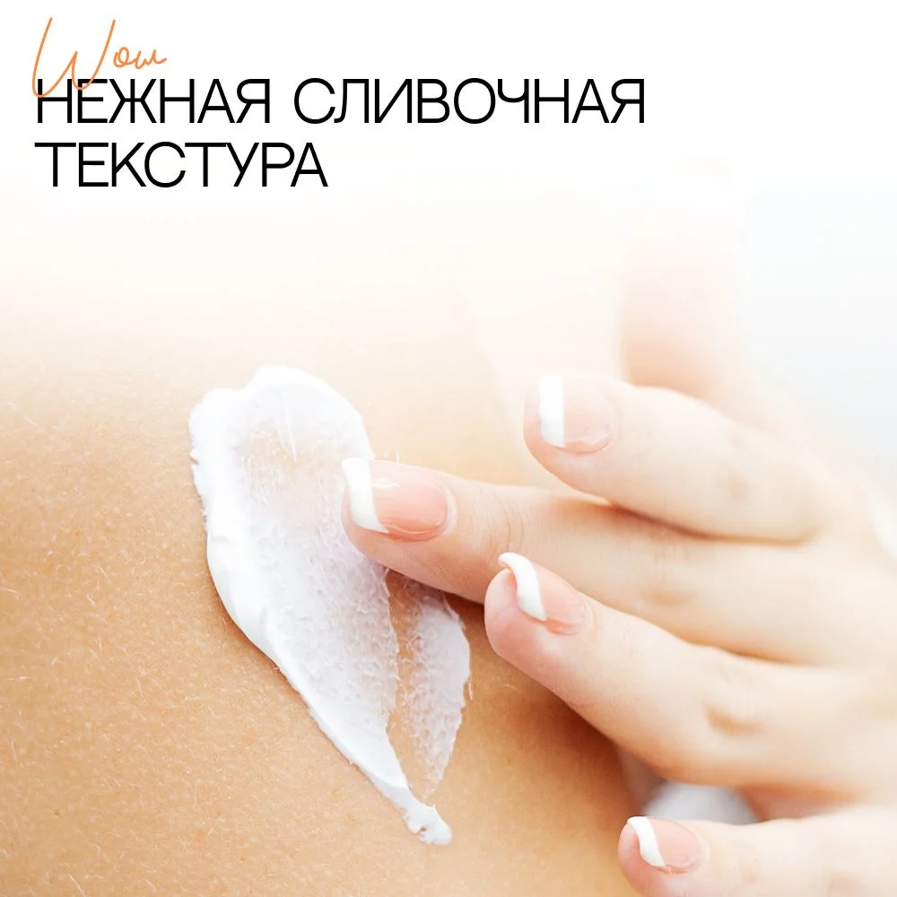 Лосьон для тела увлажняющий EcoHarmony молочко, манго, 200 мл