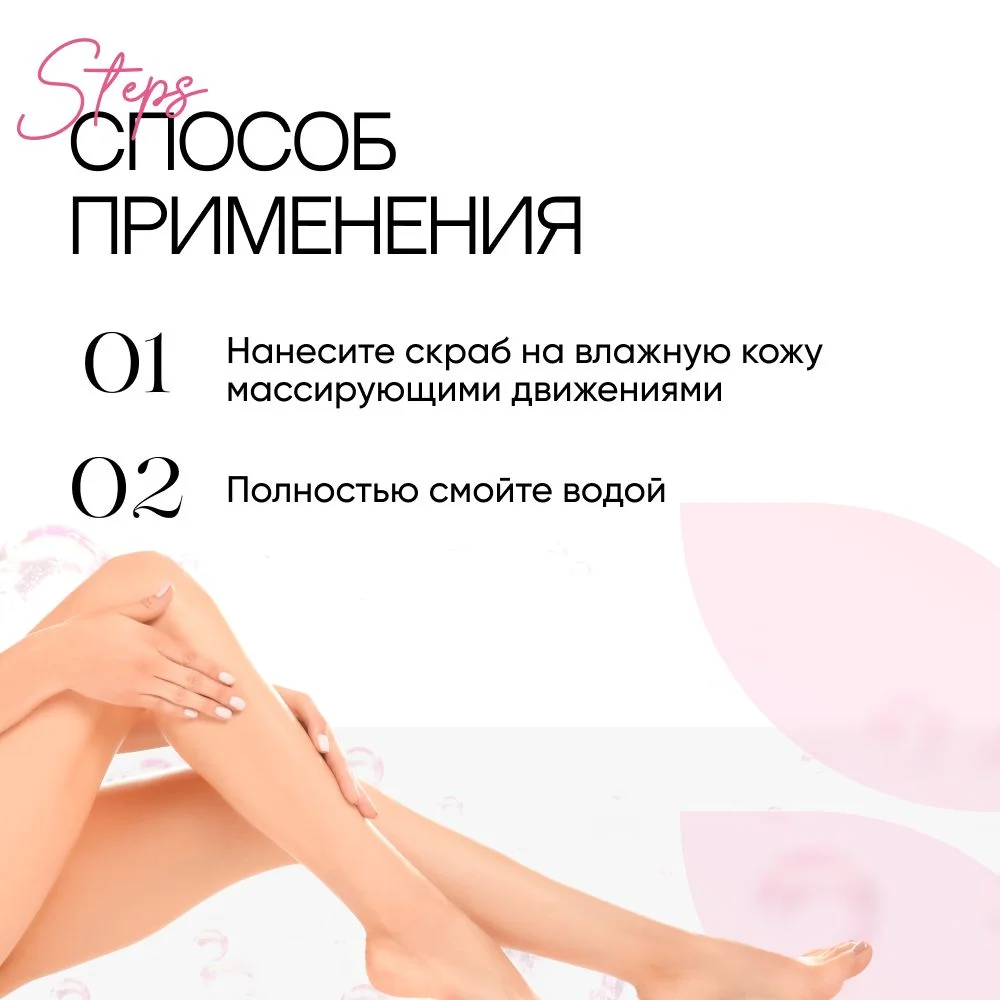Скраб для тела антицеллюлитный EcoHarmony кокос и апельсин, 180 мл