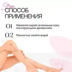 Скраб для тела антицеллюлитный EcoHarmony кокос и апельсин, 180 мл