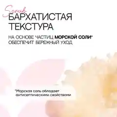 Скраб для тела антицеллюлитный EcoHarmony кокос и апельсин, 180 мл