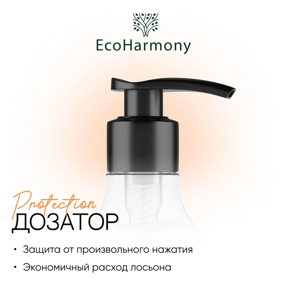 Лосьон для тела увлажняющий EcoHarmony молочко, манго, 200 мл