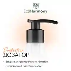 Лосьон для тела увлажняющий EcoHarmony молочко, манго, 200 мл