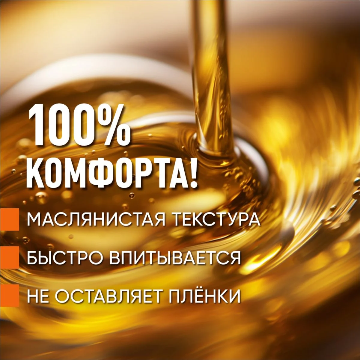 Масло для массажа тела Meditaura увлажняющее антицеллюлитное Skin Meditation, 100 мл