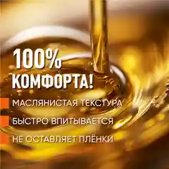 Масло для массажа тела Meditaura увлажняющее антицеллюлитное Skin Meditation, 100 мл