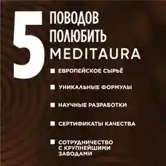 Масло для массажа тела Meditaura увлажняющее антицеллюлитное Skin Meditation, 100 мл