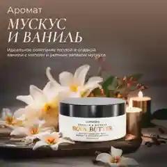 Cosmetime / Крем для тела увлажняющий парфюмированный антицеллюлитный, 200 мл