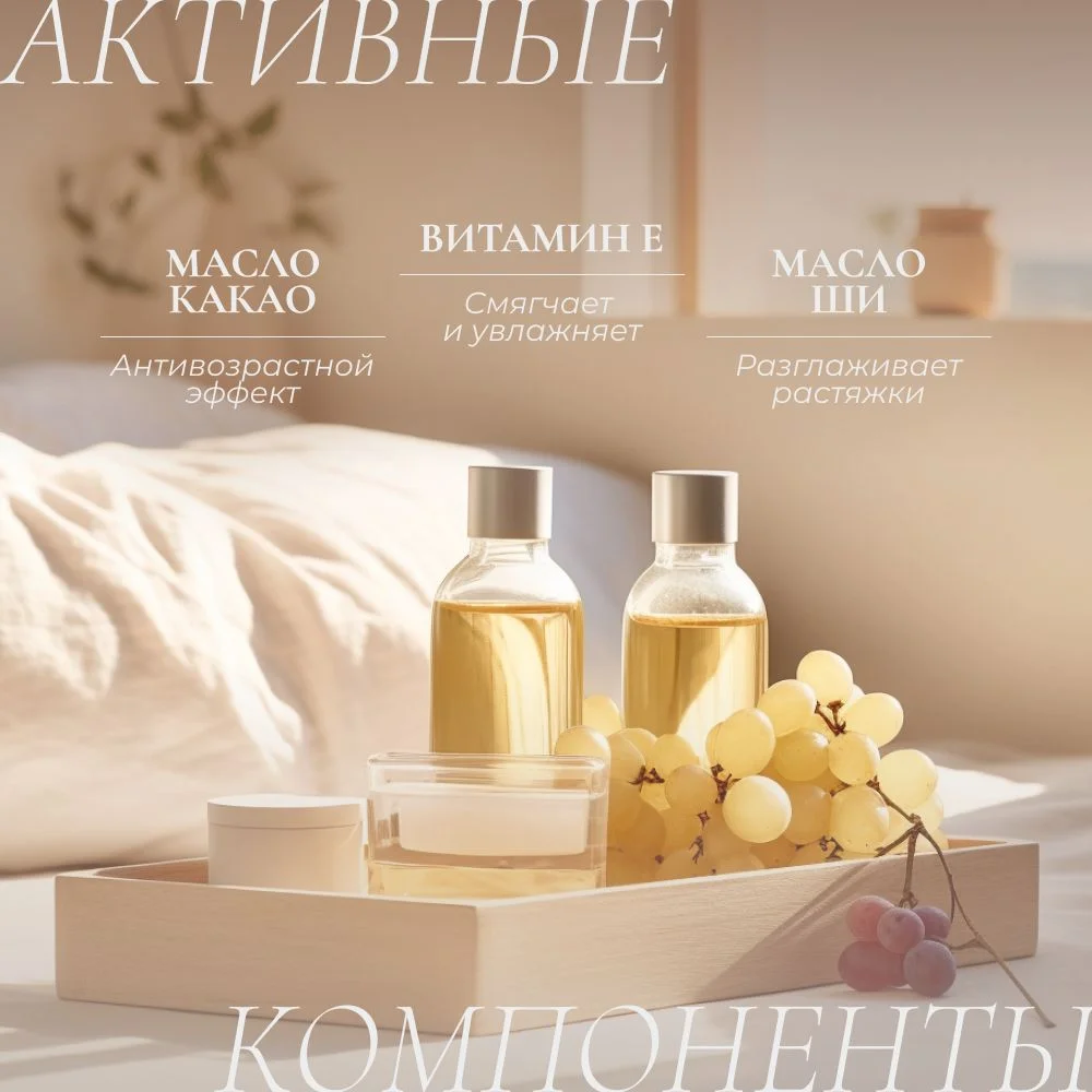 Cosmetime / Крем для тела увлажняющий парфюмированный антицеллюлитный, 200 мл