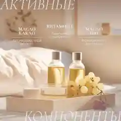 Cosmetime / Крем для тела увлажняющий парфюмированный антицеллюлитный, 200 мл
