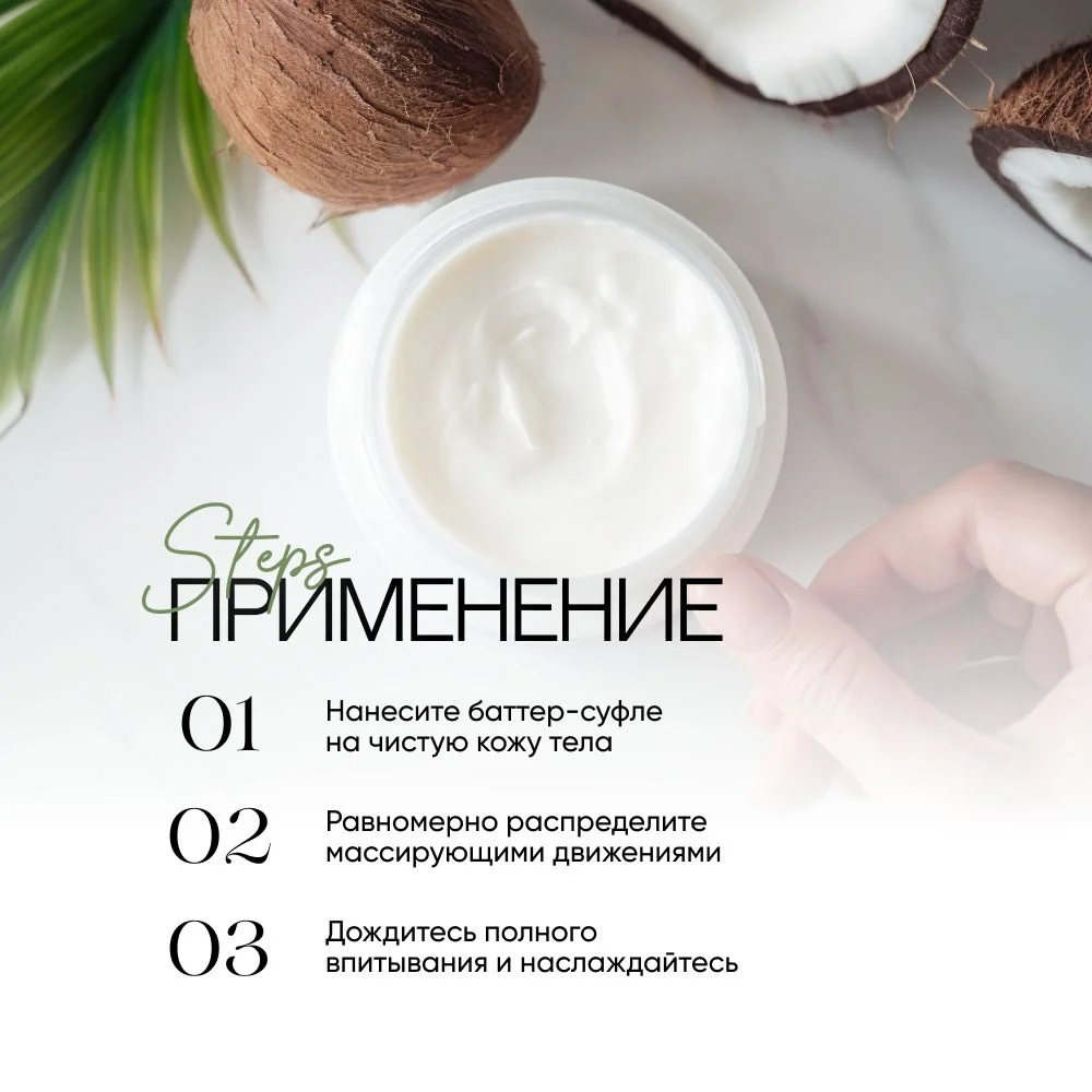 Крем для тела увлажняющий EcoHarmony питательный, от растяжек, кокос, 180 мл